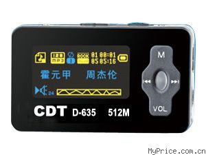 CDT D635(512M)